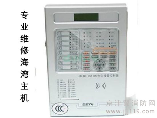 海灣消防主機(jī)，海灣主板回路板維修，找我們又快又好。