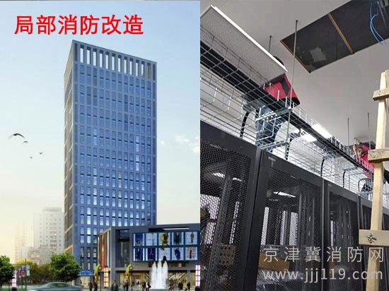 專(zhuān)業(yè)商場(chǎng)，寫(xiě)字樓局部消防改造，消防施工承接消防工程