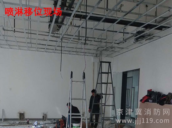 北京西城區(qū)噴淋移位就找我們，專業(yè)，靠譜
