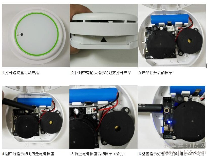 無線煙感安裝，方便快捷，北京地區上門服務