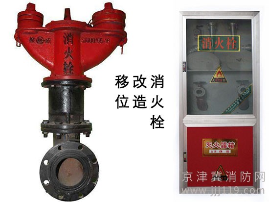 消火栓移位專業(yè)消防公司資質(zhì)齊全